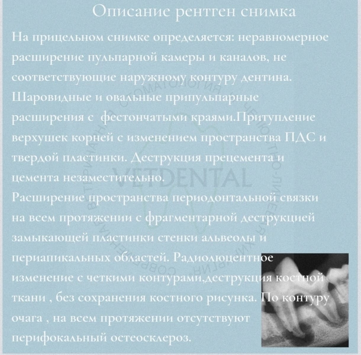 Пародонтология 