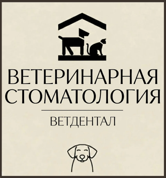 Ветдентал